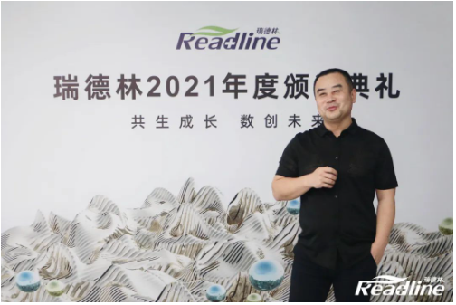 酶成品2021年度颁奖典礼圆满落幕