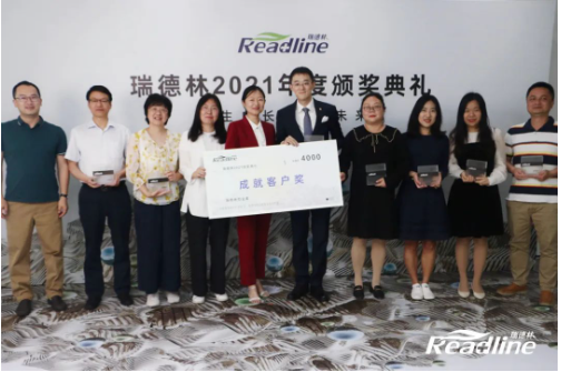 酶成品2021年度颁奖典礼圆满落幕