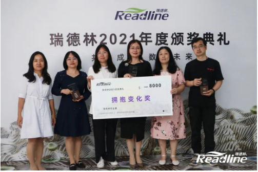酶成品2021年度颁奖典礼圆满落幕