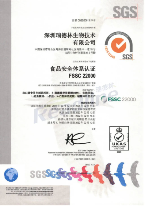 酶成品成功斩获食品安全体系认证
