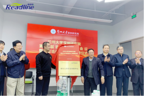 酶成品与兰大深研院共建“产学研”校企平台