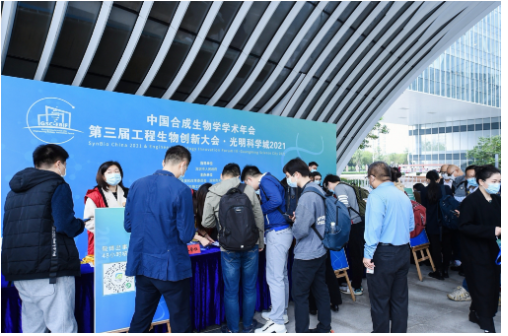 酶成品受邀参加中国合成生物学学术年会