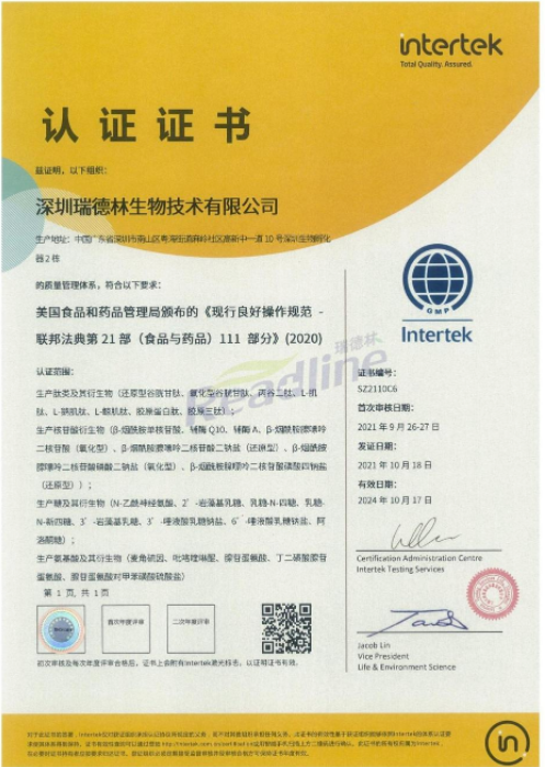 酶成品斩获美国FDA认证