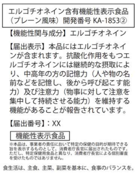 人间高质量抗氧化剂——麦角硫因