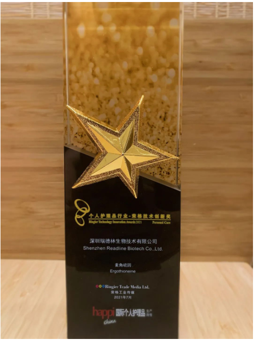 酶成品“麦角硫因”荣获技术创新奖