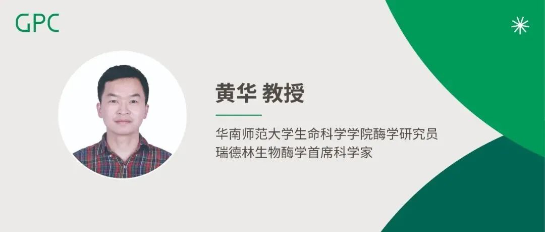 行业资讯 | 深度探讨合成生物学领域的“酶”