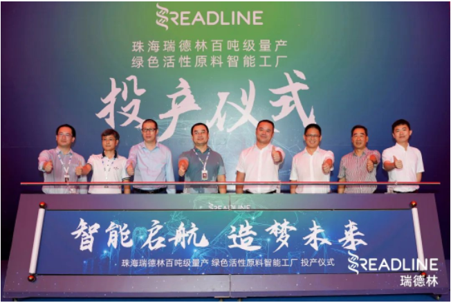 珠海酶成品智能工厂正式投产