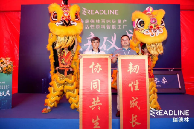 珠海酶成品智能工厂正式投产